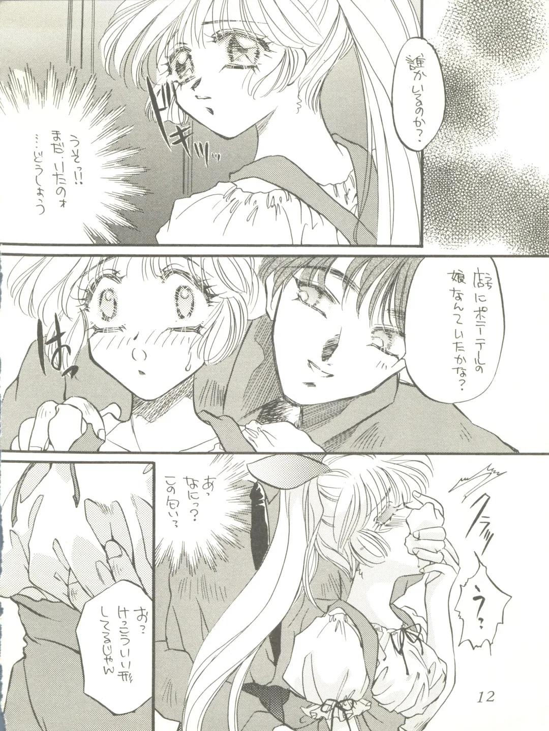 WELCOME! Vol. 2 Fhentai - Page 14