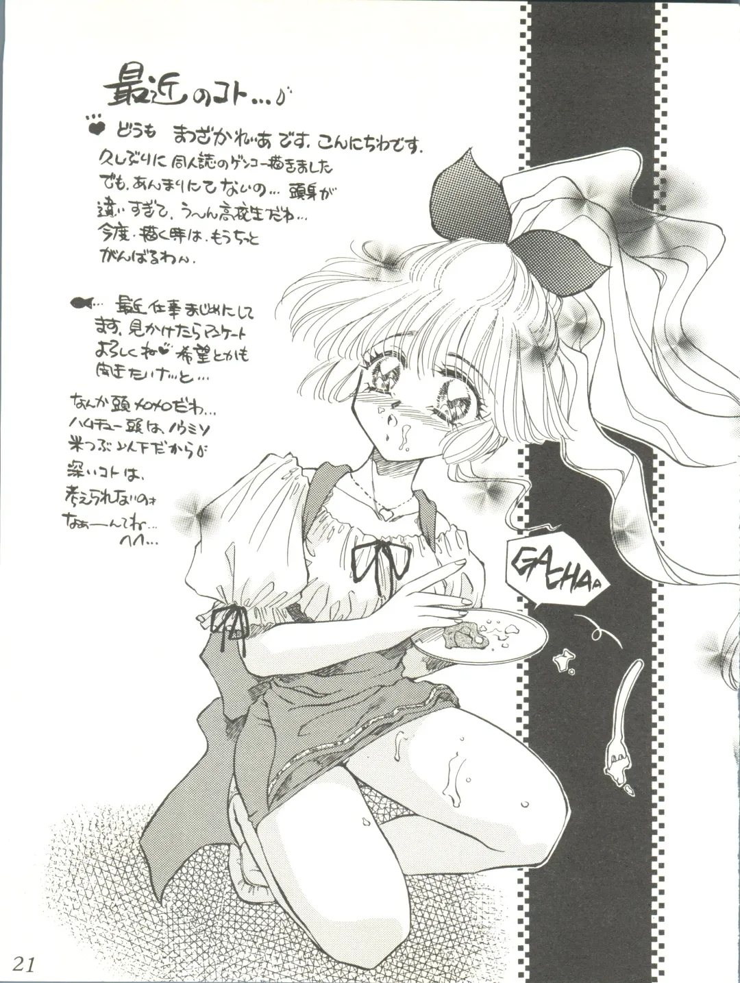 WELCOME! Vol. 2 Fhentai - Page 19