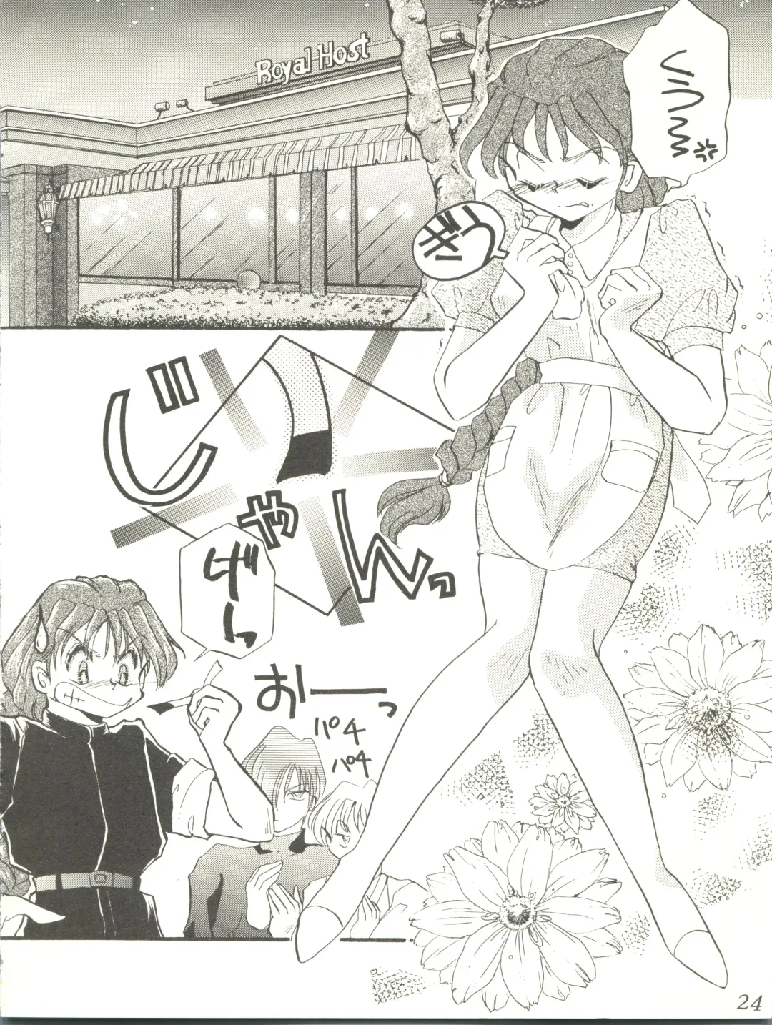 WELCOME! Vol. 2 Fhentai - Page 22