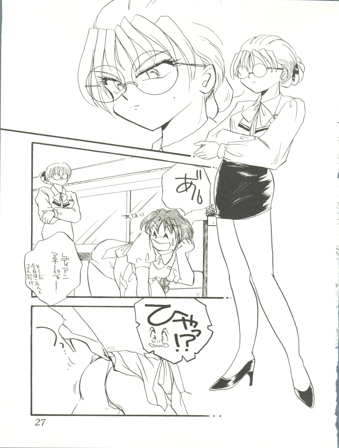 WELCOME! Vol. 2 Fhentai - Page 25