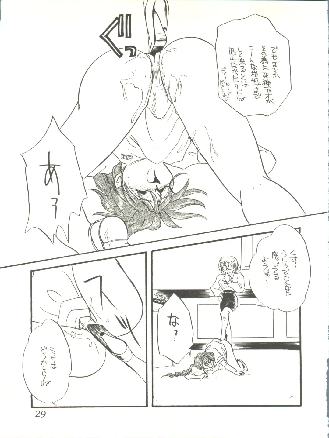 WELCOME! Vol. 2 Fhentai - Page 27