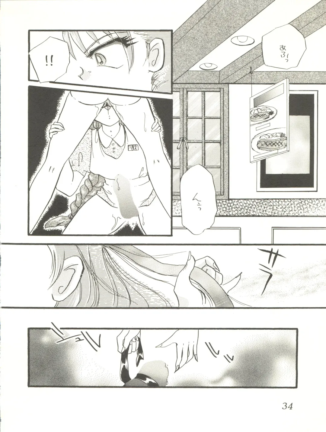 WELCOME! Vol. 2 Fhentai - Page 32