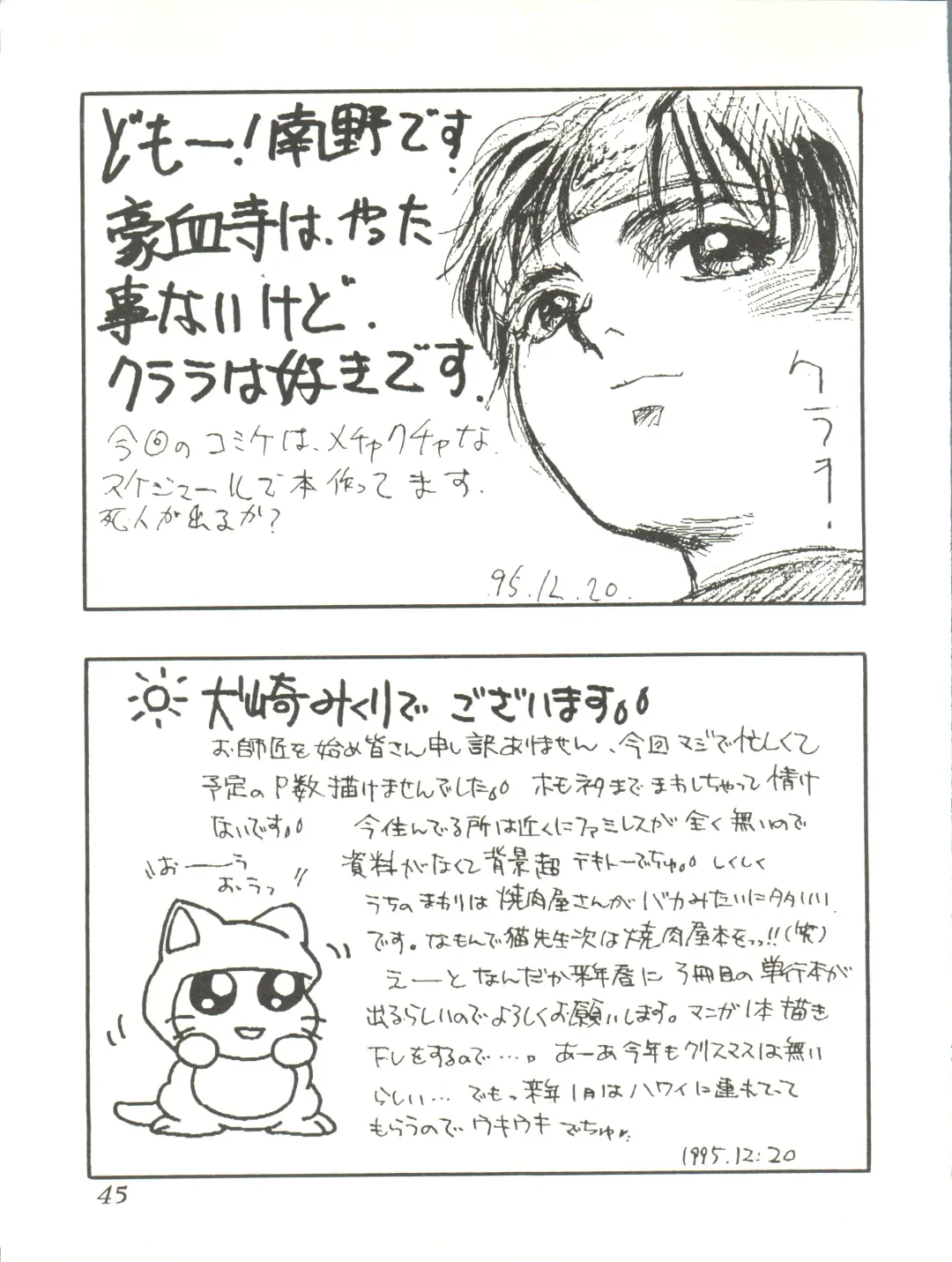 WELCOME! Vol. 2 Fhentai - Page 43