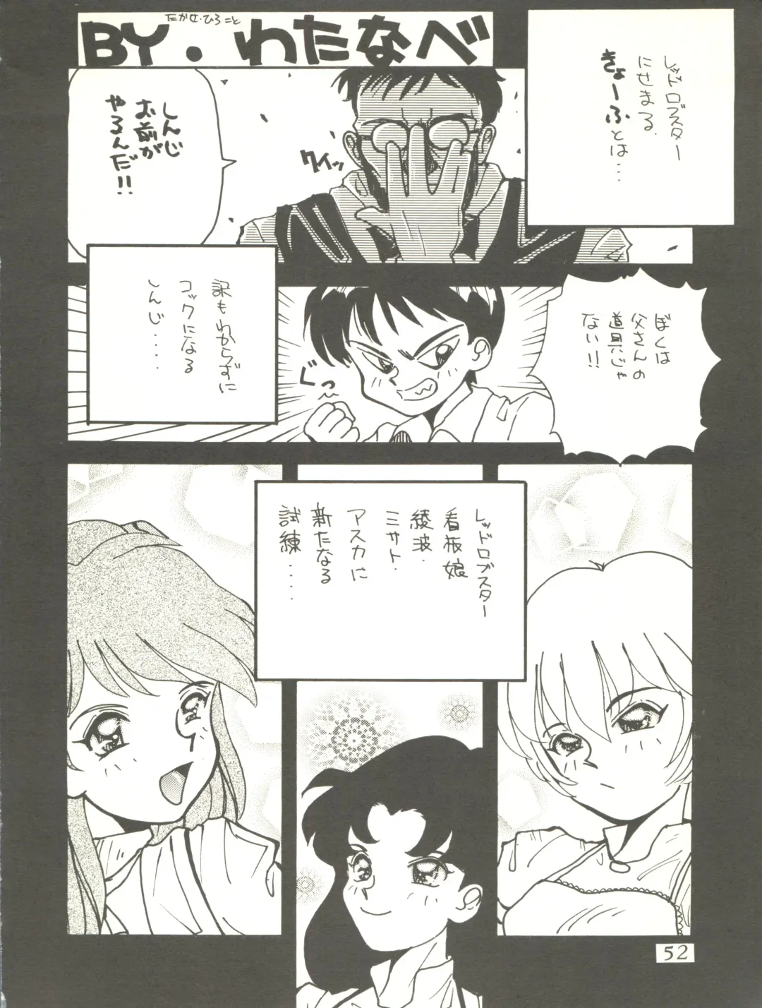 WELCOME! Vol. 2 Fhentai - Page 50