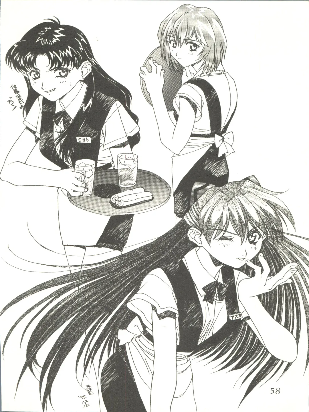 WELCOME! Vol. 2 Fhentai - Page 56