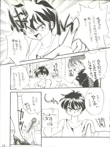 WELCOME! Vol. 2 Fhentai - Page 23