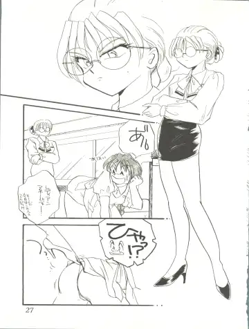 WELCOME! Vol. 2 Fhentai - Page 25