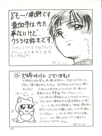 WELCOME! Vol. 2 Fhentai - Page 43