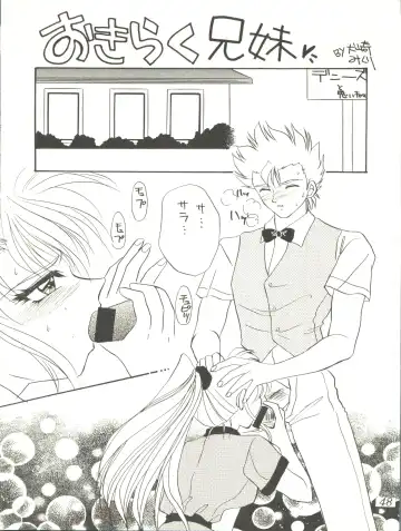 WELCOME! Vol. 2 Fhentai - Page 46