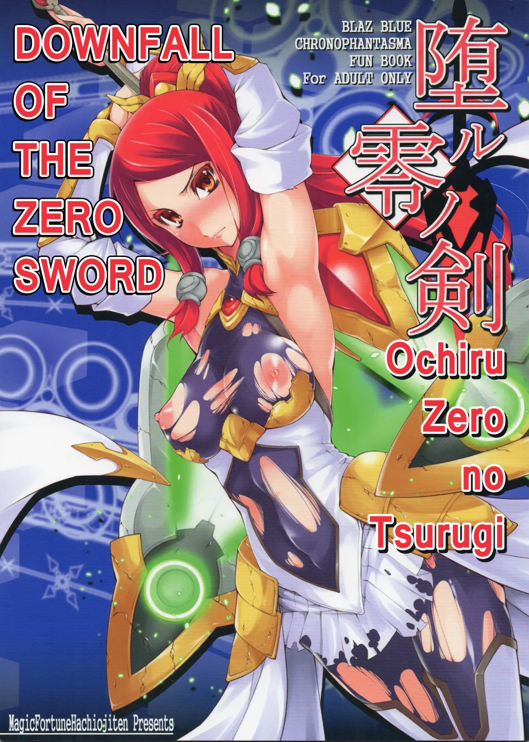 [Sakula] Ochiru Zero no Tsurugi Fhentai - Page 1