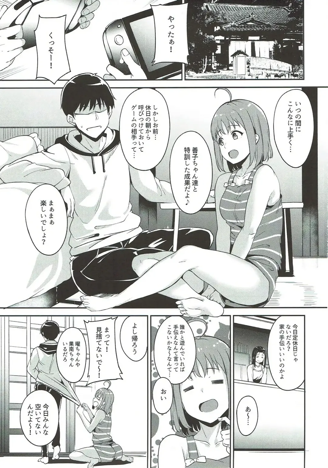 [Alp] Takami no Kyuujitsu Fhentai - Page 2