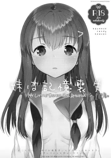 [Ichihaya] Imouto wa Amnesia later. | My Little Sister Has Amnesia - later - Fhentai.net