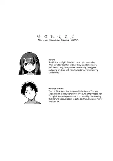 [Ichihaya] Imouto wa Amnesia later. | My Little Sister Has Amnesia - later Fhentai.net - Page 4