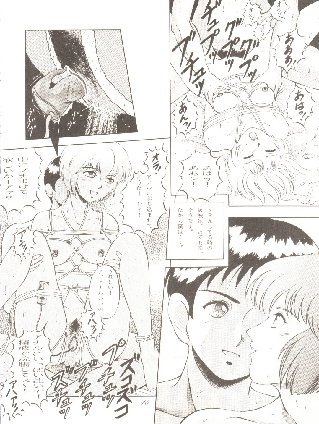 ZABON 8 Fhentai - Page 10