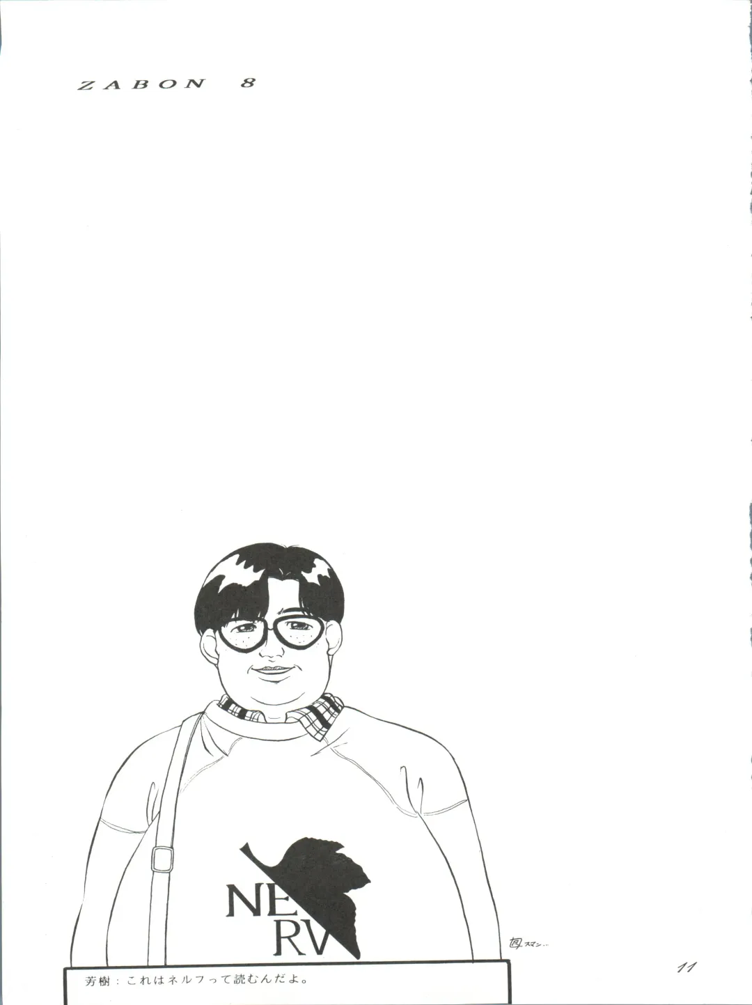 ZABON 8 Fhentai - Page 11