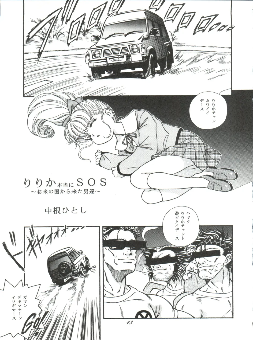 ZABON 8 Fhentai - Page 13