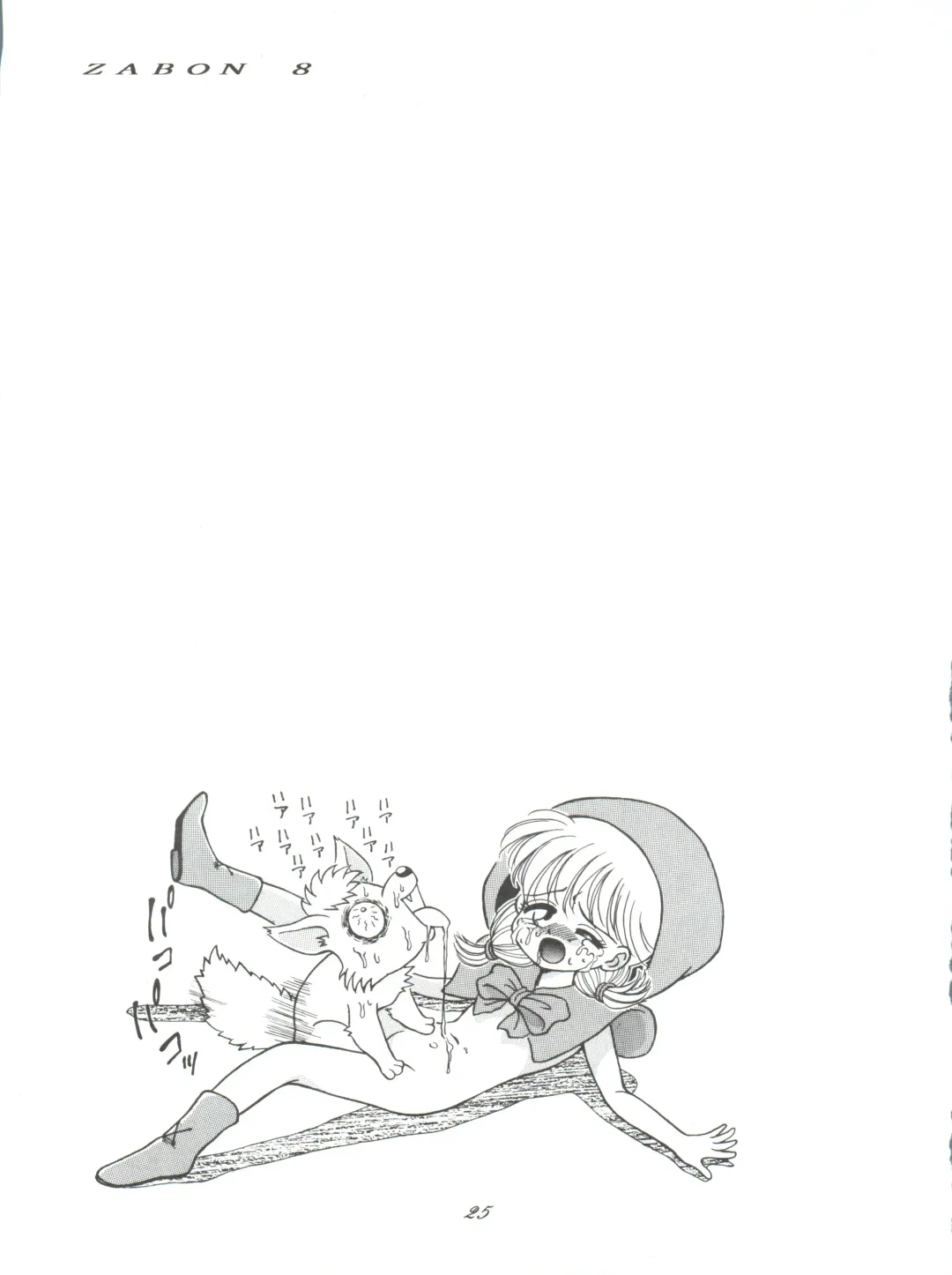 ZABON 8 Fhentai - Page 25