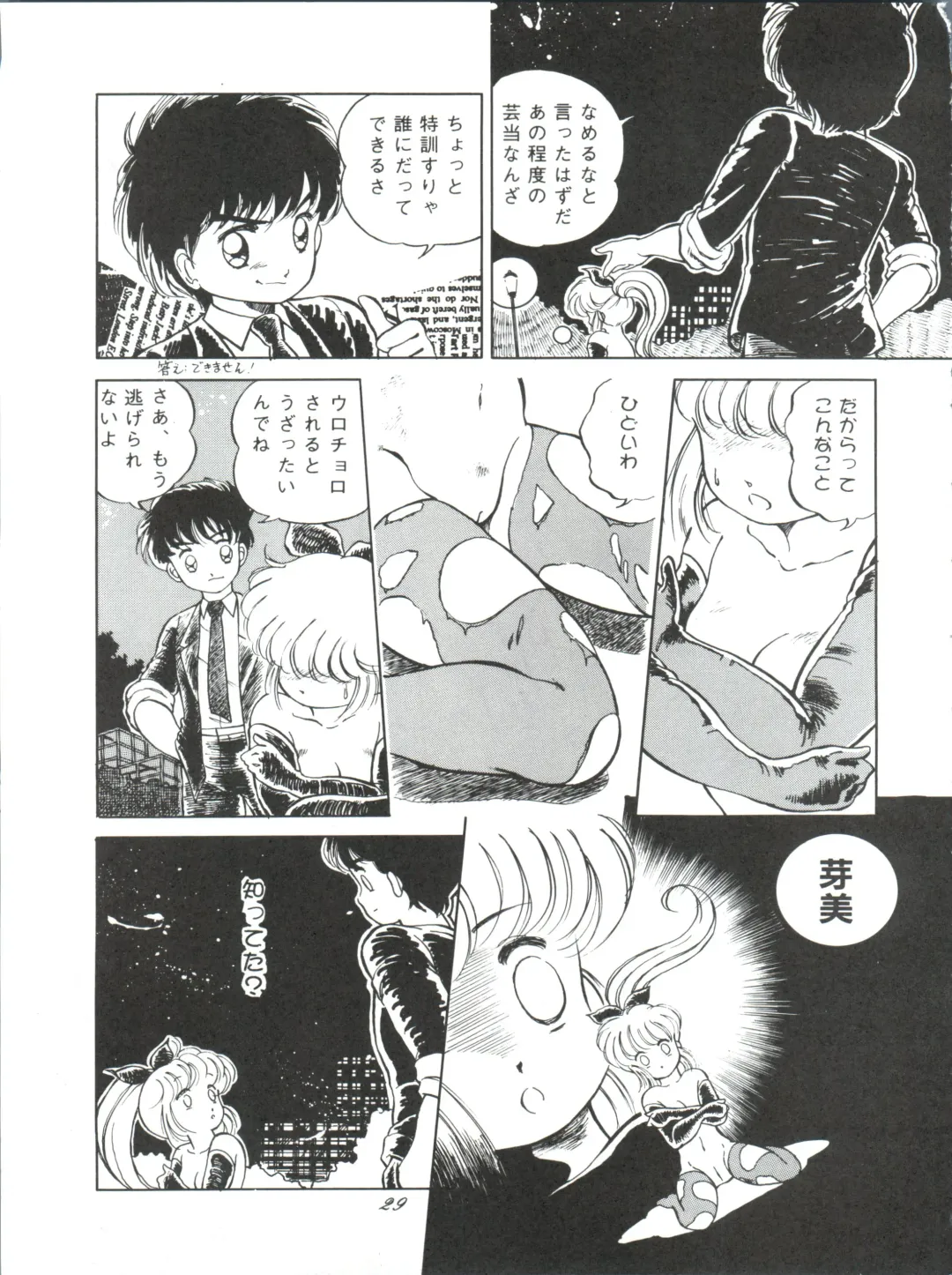 ZABON 8 Fhentai - Page 29