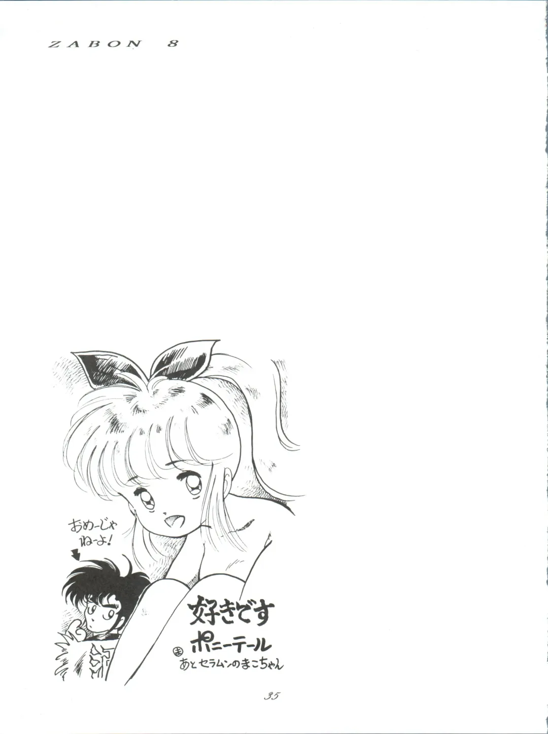 ZABON 8 Fhentai - Page 35