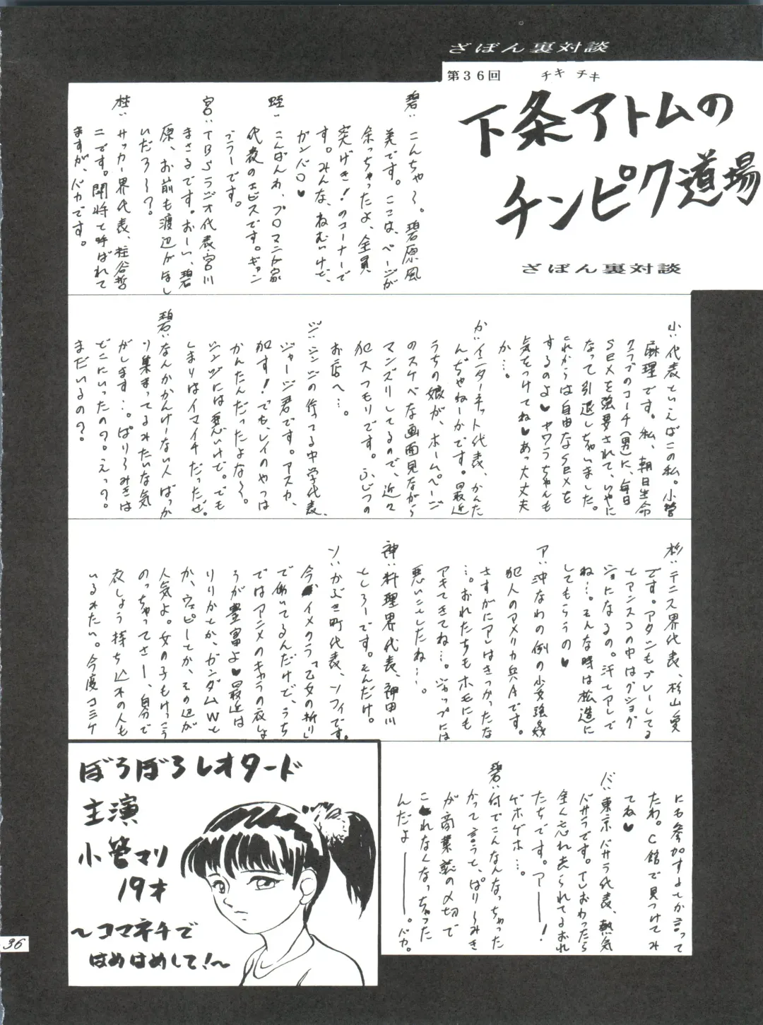 ZABON 8 Fhentai - Page 36