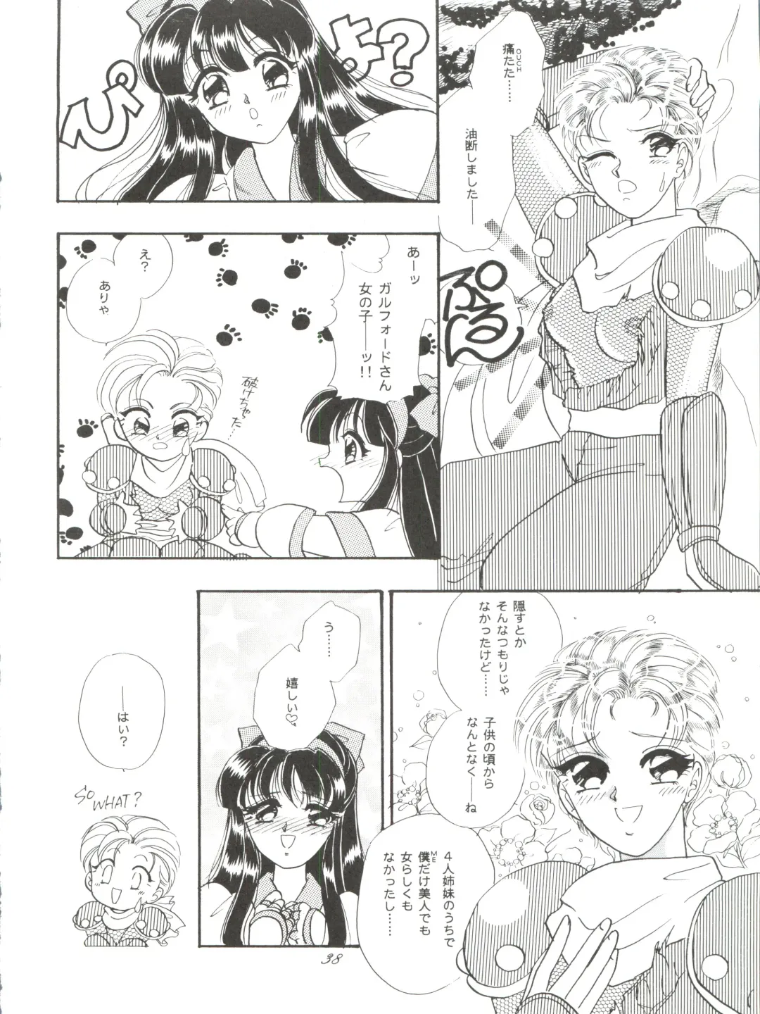 ZABON 8 Fhentai - Page 38