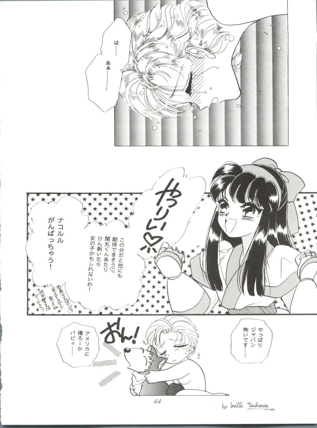 ZABON 8 Fhentai - Page 44