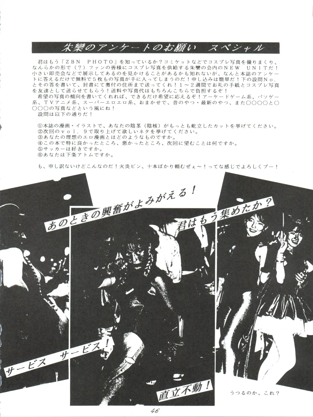 ZABON 8 Fhentai - Page 46