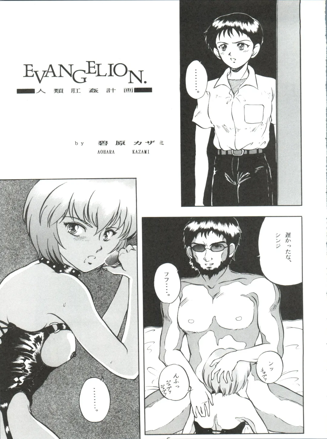 ZABON 8 Fhentai - Page 5