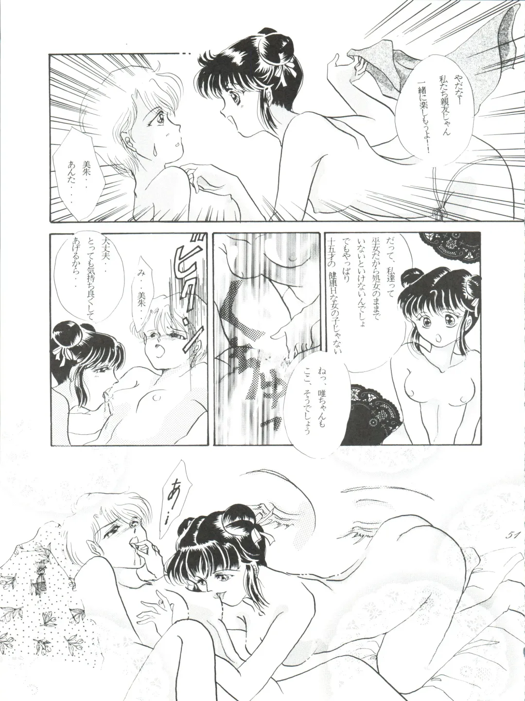 ZABON 8 Fhentai - Page 51