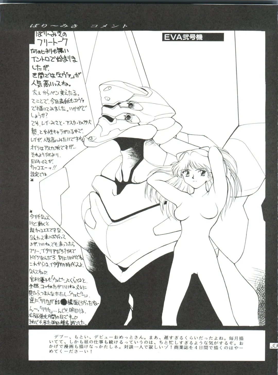 ZABON 8 Fhentai - Page 53