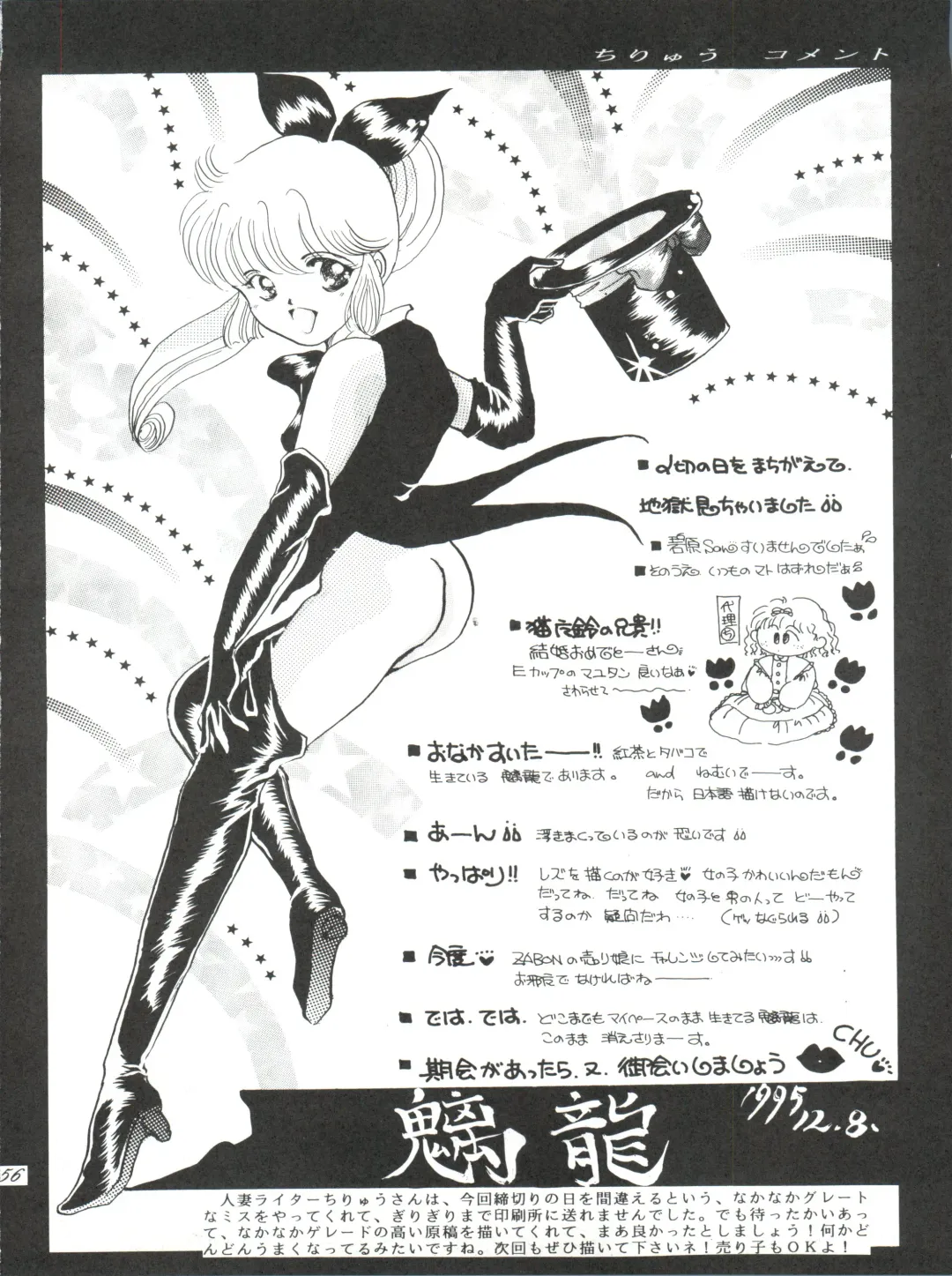 ZABON 8 Fhentai - Page 56