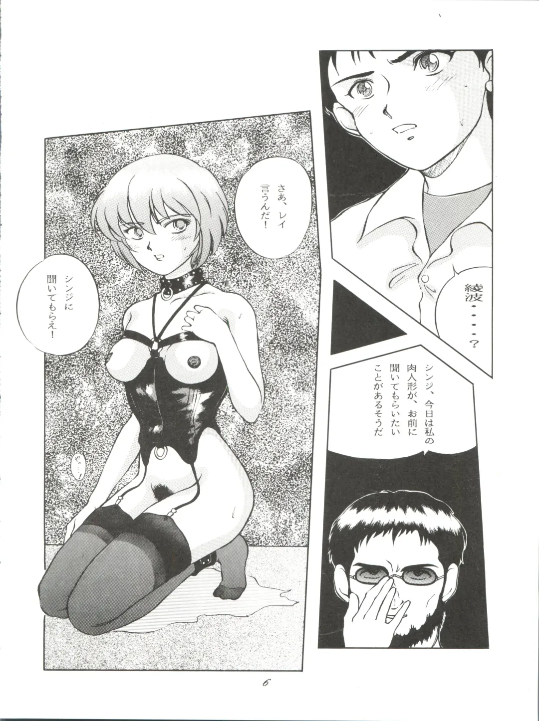 ZABON 8 Fhentai - Page 6