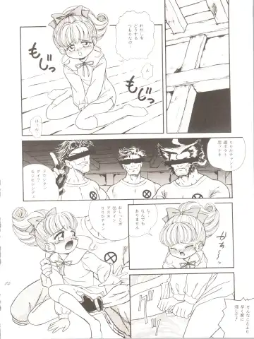 ZABON 8 Fhentai - Page 14