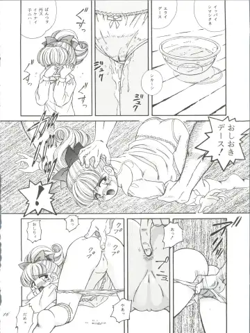 ZABON 8 Fhentai - Page 16