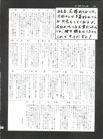 ZABON 8 Fhentai - Page 26