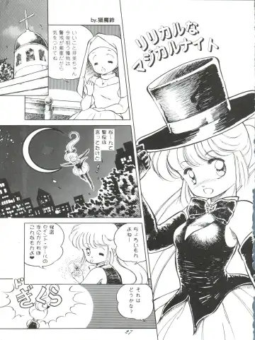 ZABON 8 Fhentai - Page 27