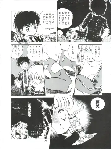 ZABON 8 Fhentai - Page 29