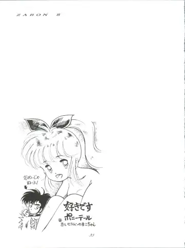 ZABON 8 Fhentai - Page 35