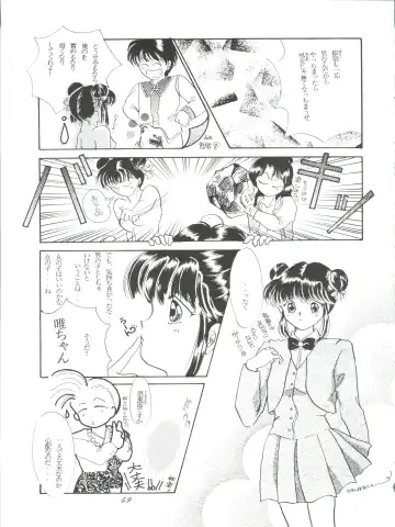 ZABON 8 Fhentai - Page 49