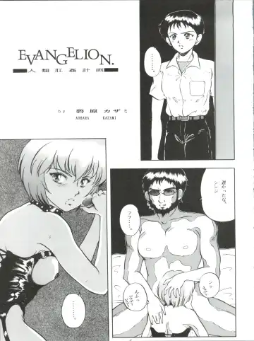 ZABON 8 Fhentai - Page 5