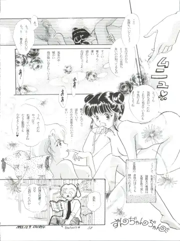 ZABON 8 Fhentai - Page 52