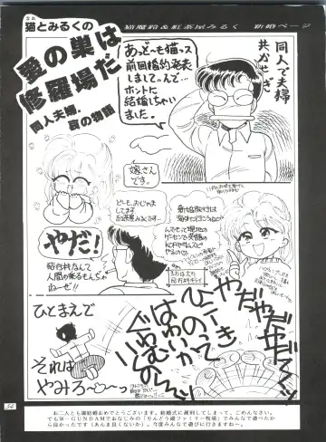 ZABON 8 Fhentai - Page 54