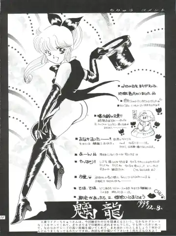 ZABON 8 Fhentai - Page 56