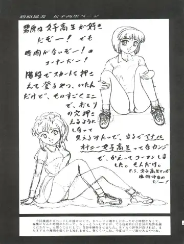 ZABON 8 Fhentai - Page 57