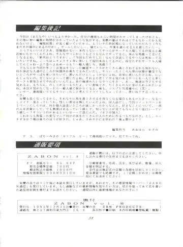 ZABON 8 Fhentai - Page 58