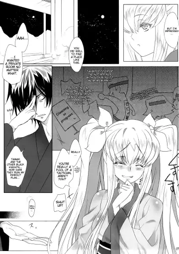 [Rangetsu] Deep Noise Fhentai - Page 6