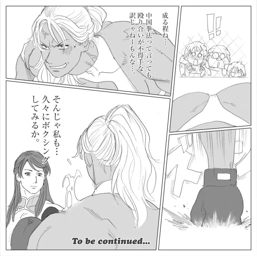 [Nappi] LIU VS ADAMS 3 Fhentai - Page 9