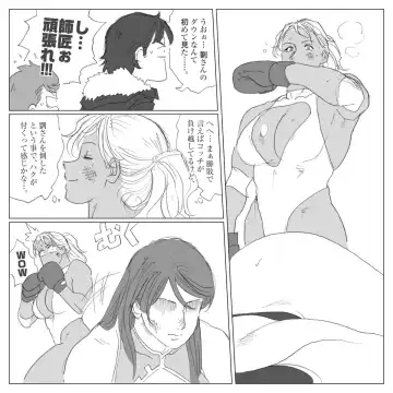 [Nappi] LIU VS ADAMS 3 Fhentai - Page 16