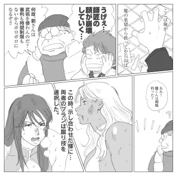 [Nappi] LIU VS ADAMS 3 Fhentai - Page 22