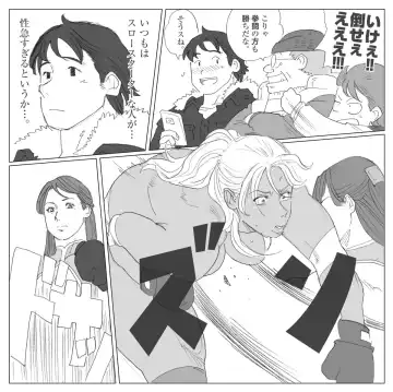 [Nappi] LIU VS ADAMS 3 Fhentai - Page 7